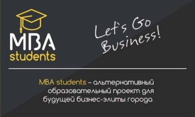        MBA-Students