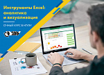       Excel:   .