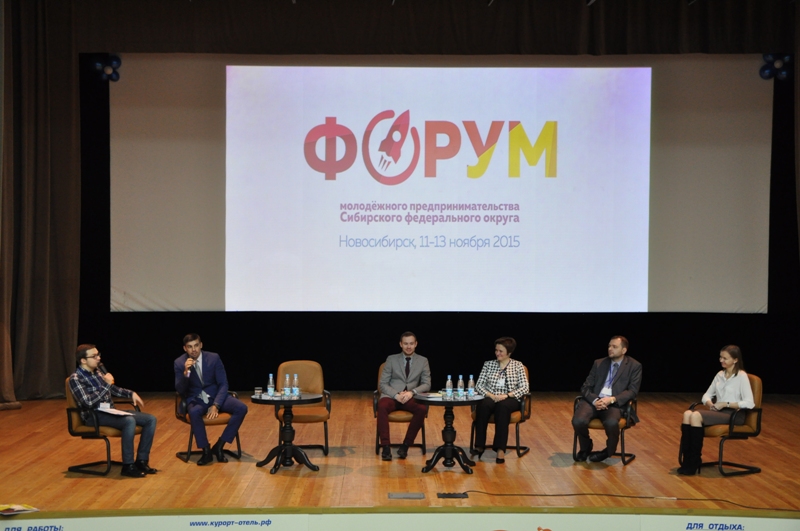 Форум молодежного предпринимательства собрал представителей 11 регионов Сибири