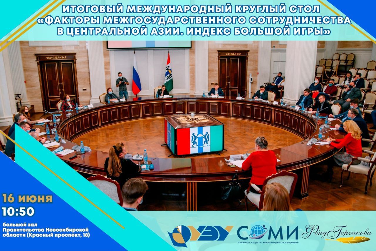  Вопросы сотрудничества стран Центральной Азии обсудят в Правительстве региона  