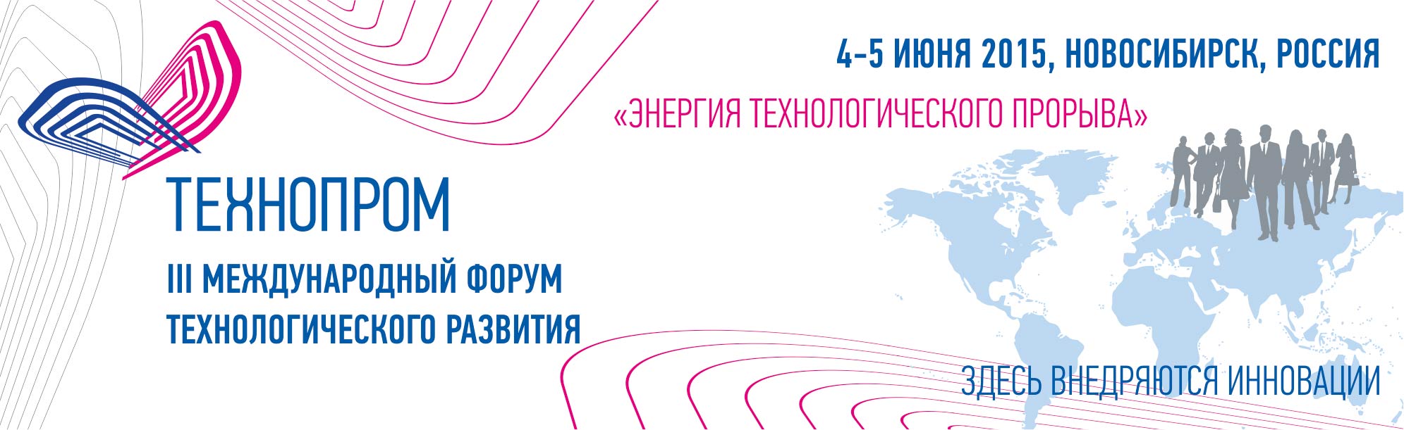 НГУЭУ - участник «Технопрома-2015»