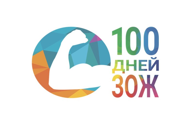 Проект «100 дней здорового образа жизни» стартует в НГУЭУ