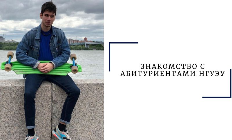 Александр Попов: «Самое главное — это репутация и престиж учебного заведения»