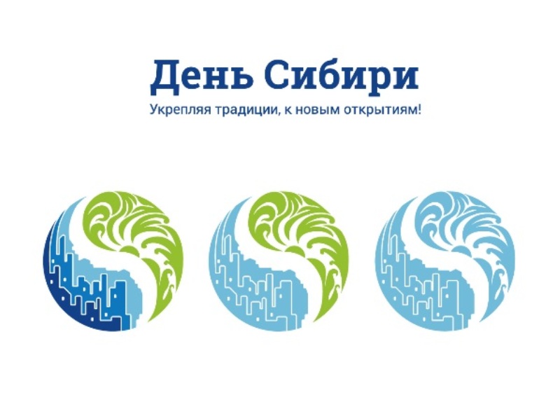 В НГУЭУ обсудят перспективы развития Сибири