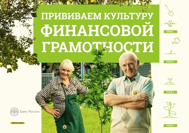 НГУЭУ и Банк России запускают курс финансовой грамотности для пожилых людей