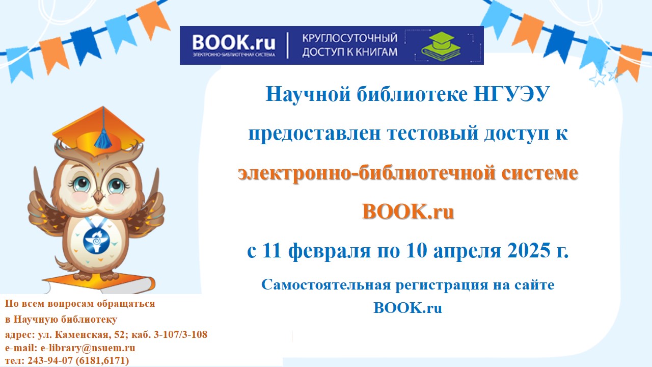  �������� ������ Book.ru