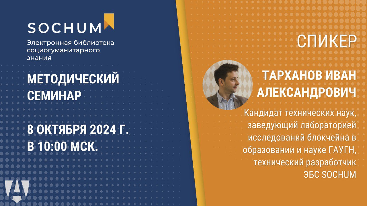  ������������ �������� � ������ ������� ��� SocHum.ru �����