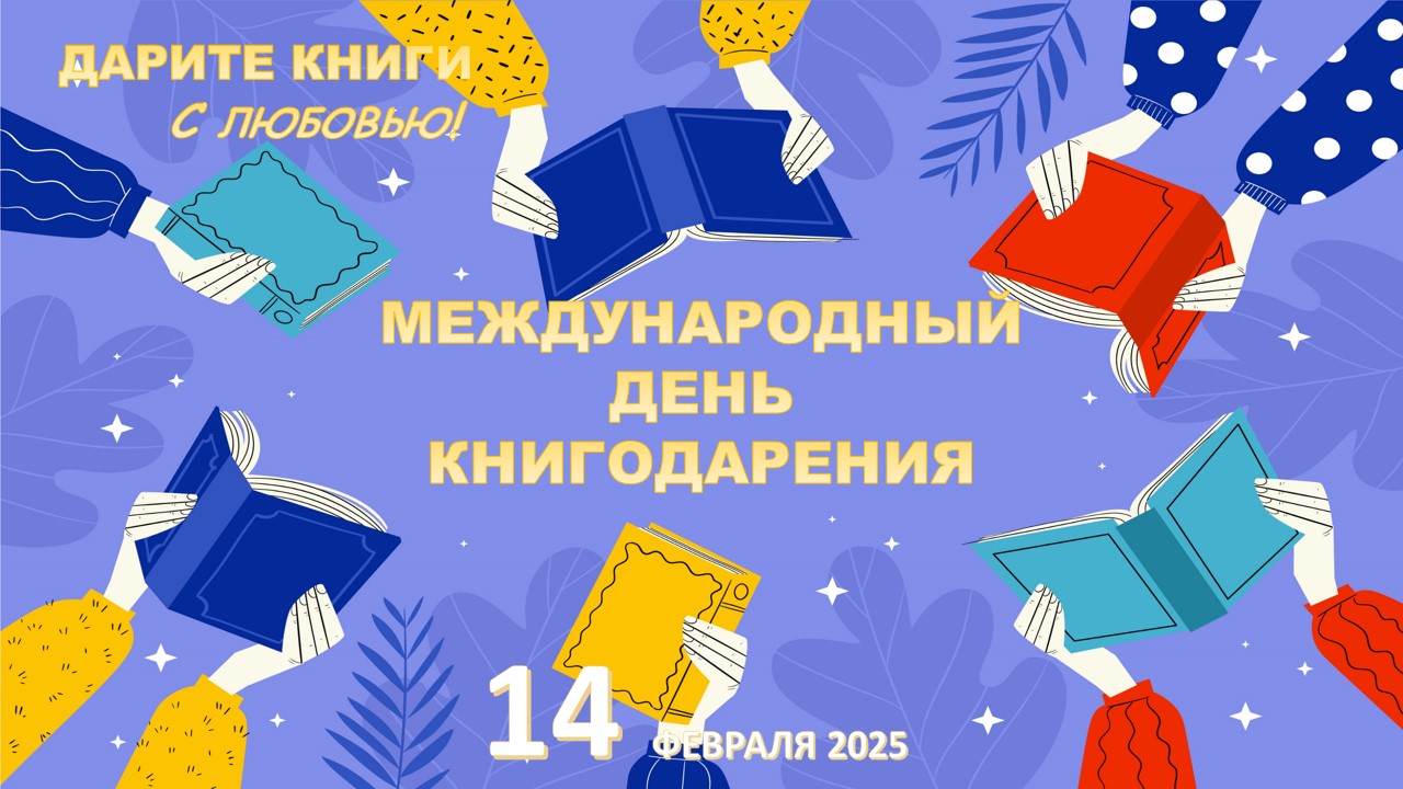  �����: ������ ����� � �������!