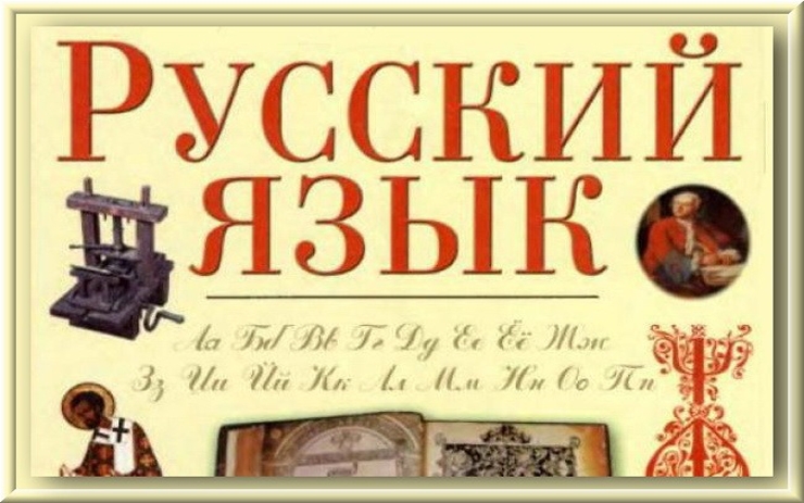 26 марта в НГУЭУ пройдёт праздник русского языка