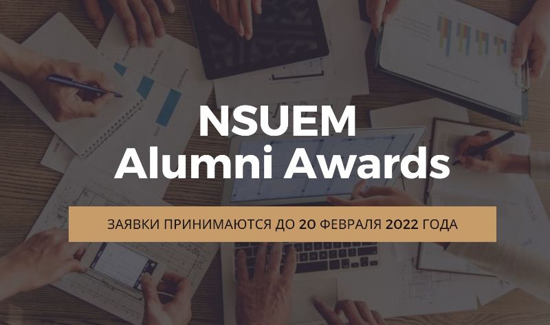Read in English: Participate and win in NSUEM Alumni Awards! Call for applications has been extended