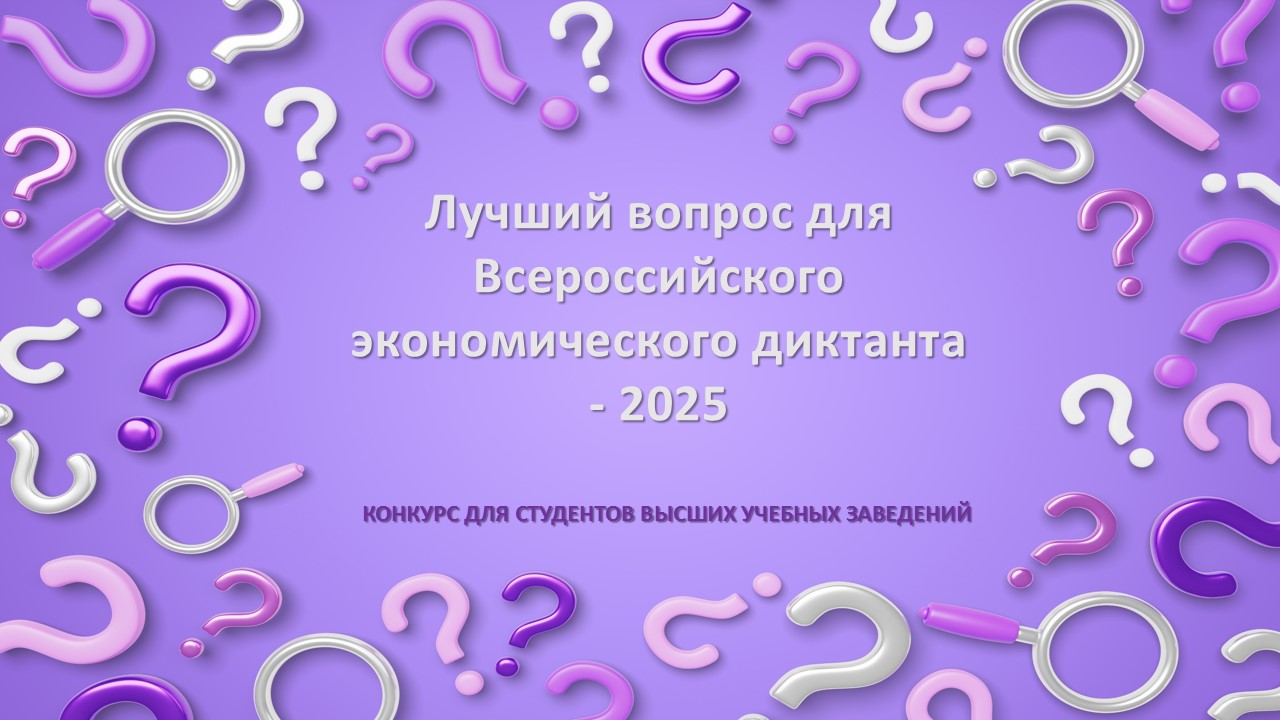  ������� ������ ������ ��� �������������� �������������� �������� -2025