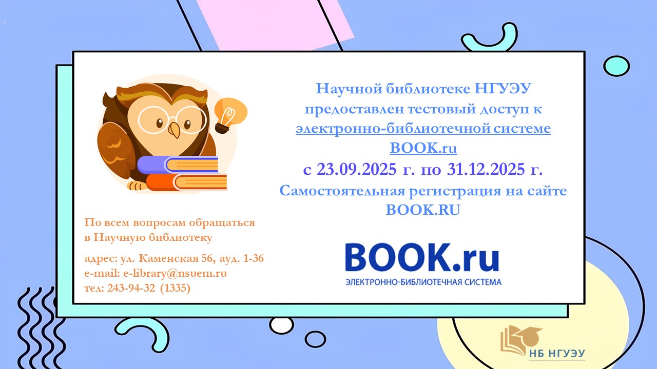  �������� ������ � ��� BOOK.RU