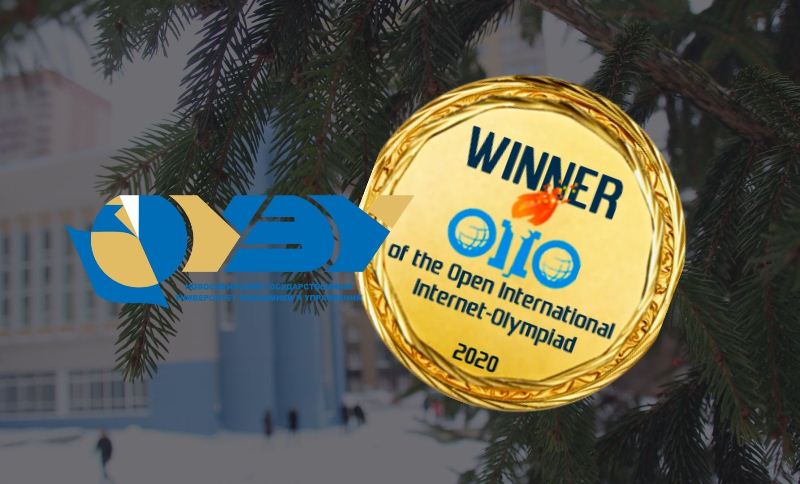 Студентка НГУЭУ стала бронзовым призером Открытых международных студенческих Интернет-олимпиад 