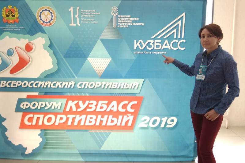 НГУЭУ представил проект по подготовке к сдаче ГТО на всероссийской конференции в Кемерове