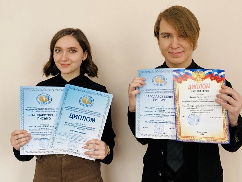Студенты НГУЭУ одержали ряд побед в областной олимпиаде по иностранным языкам