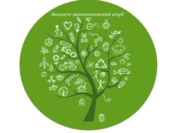 Эколого-экономический клуб НГУЭУ поможет в решении экологических проблем Новосибирской области