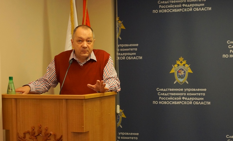 Дмитрий Серов выступил с экспертным докладом в Управлении Следственного комитета России по Новосибирской области