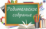 Родительское онлайн-собрание на ФБП