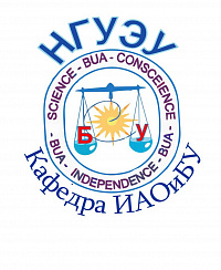 Организационное собрание для студентов 2-го курса, выбравших профиль "Бухгалтерский учет, анализ и аудит"