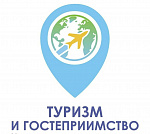 II Всероссийский (c Международным участием) диктант «Туризм и гостеприимство».