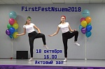    #FirstFestNsuem2018