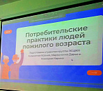 Конкурс научно-исследовательских проектов «Прикладные аспекты социологии возраста»