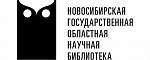 Выездной мастер-класс «Призрачные топонимы» на площадке Новосибирской государственной областной научной библиотеки