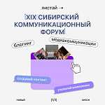 XIX ���������������� ����� NovoPRsk