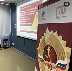 Cеминар реализация "ВФСК ГТО" в НГУЭУ
