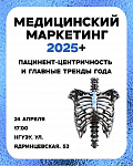 - ""      -2025+