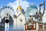Кейс-турнир «Сибирь наизнанку: туризм, сервис, гостеприимство»