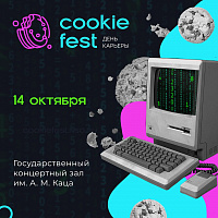  "COOKIE FEST"